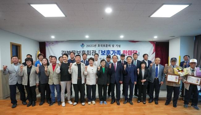 강북구, 호국보훈의 달 맞아 '보훈가족 한마당 행사' 개최