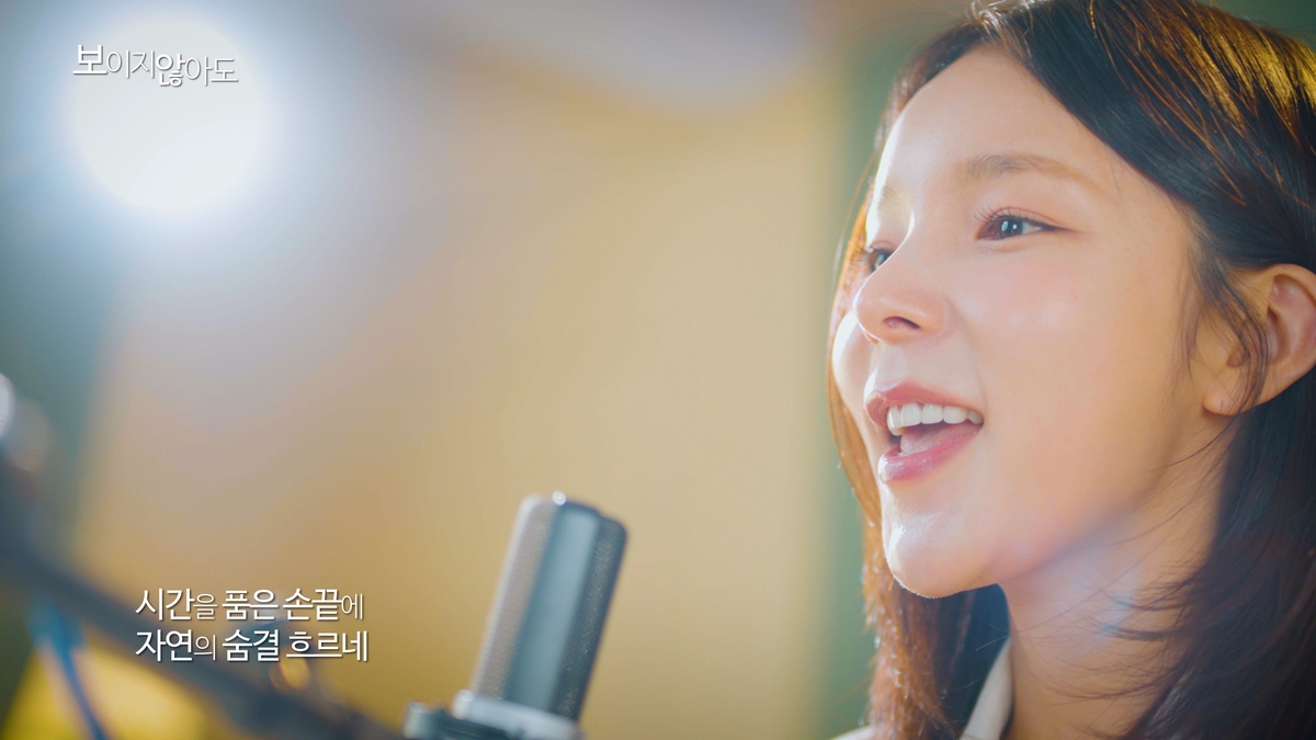 '보이지 않아도' 뮤직비디오 주요 장면 