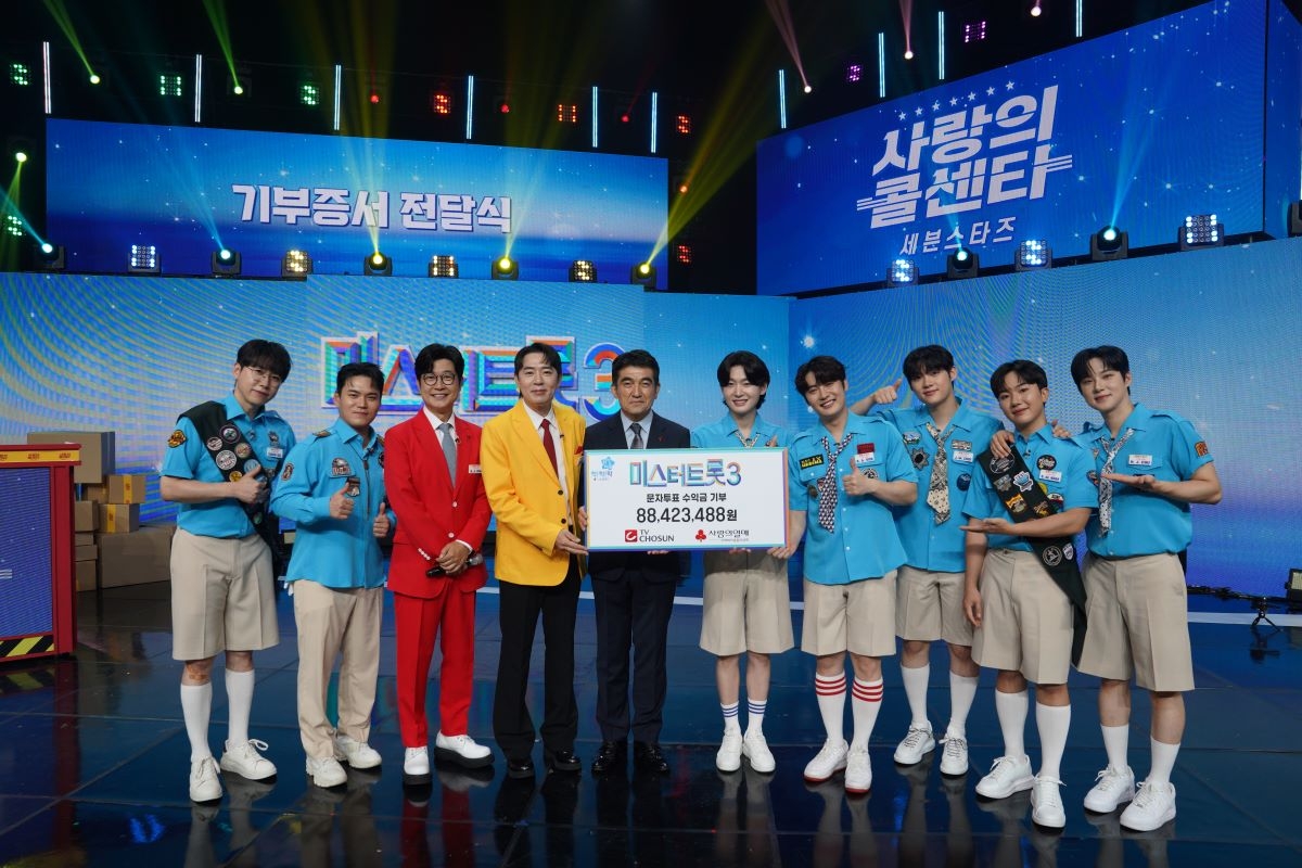 TV조선 '미스터 트롯 3' 기부증서 전달식