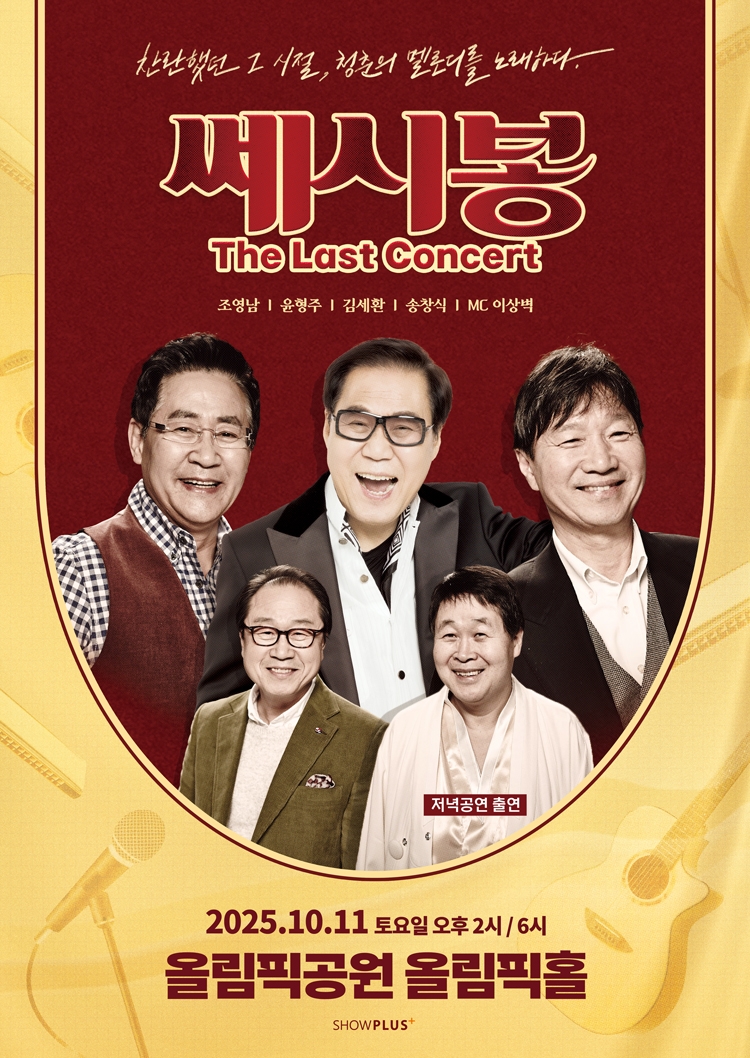 https://trotnews.co.kr/storage/images/2508/AKR20250805057500005_01_i_P4.jpg