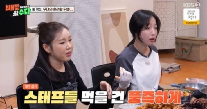 송가인 "스태프 식비만 한달 3000~4000만원 나간다"