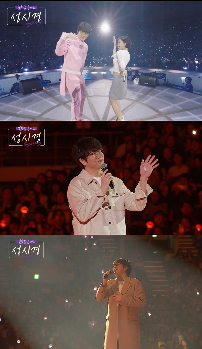 SBS '설 특집 콘서트 성시경'