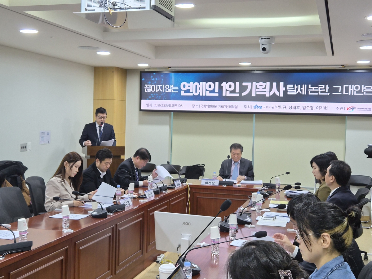 27일 열린 '연예인 1인 기획사 탈세 논란, 그 대안은?' 정책간담회